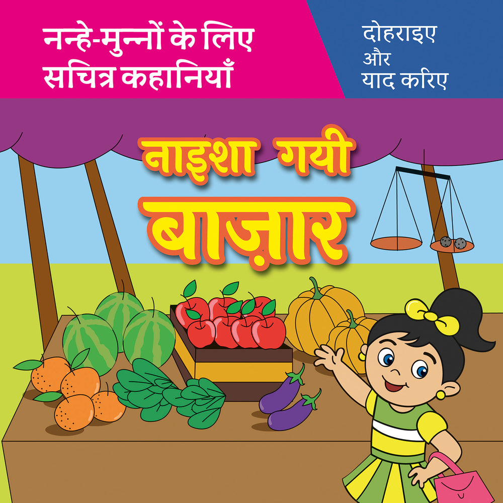 Naisha Gayi Bazaar