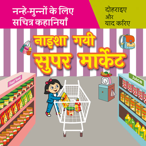 Naisha Gayi Super Market