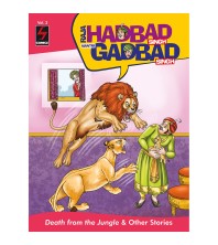 Death from the Jungle & Other Stories