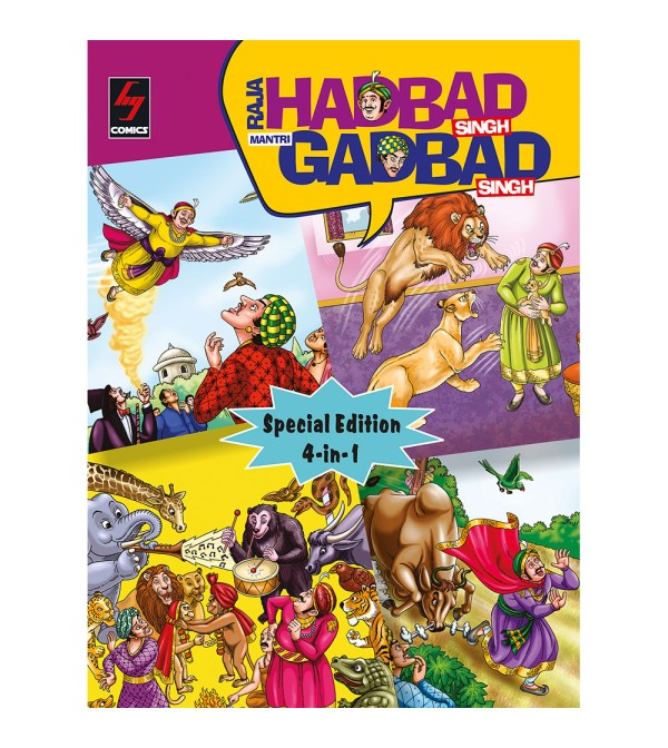 Raja Hadbad Singh Mantri Gadbad Singh {4 in 1}