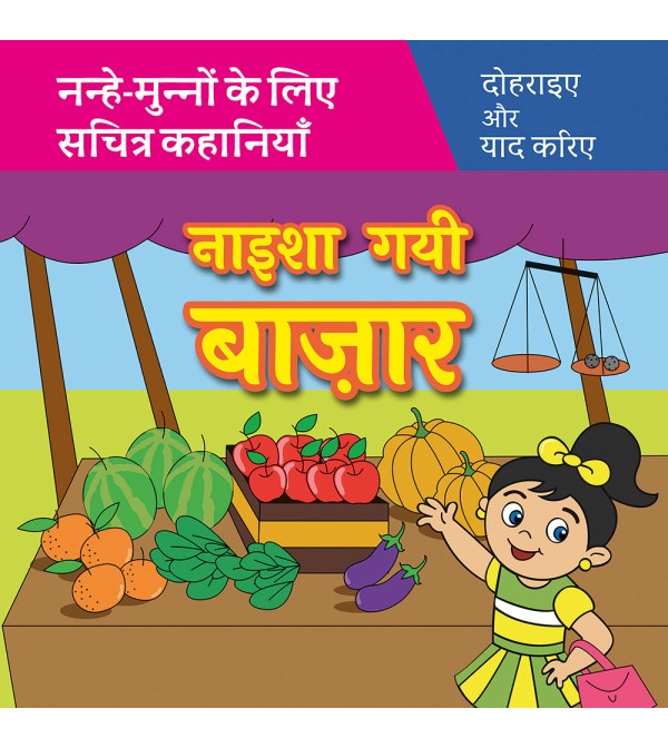 Naisha Gayi Bazaar
