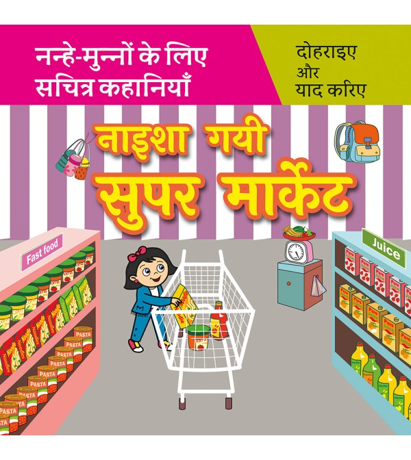 Naisha Gayi Super Market